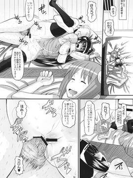 [AMP(野良黒ネロ)] (C77) 愛紗のSpecial Training! (恋姫無双)_aisha_16