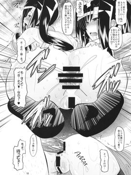 [AMP(野良黒ネロ)] (C77) 愛紗のSpecial Training! (恋姫無双)_aisha_18