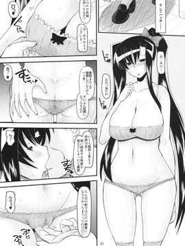 [AMP(野良黒ネロ)] (C77) 愛紗のSpecial Training! (恋姫無双)_aisha_21