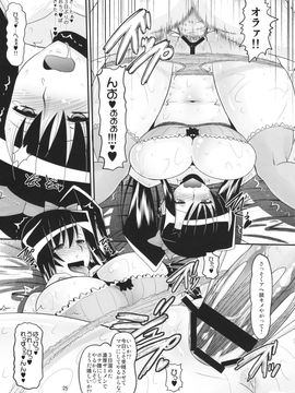 [AMP(野良黒ネロ)] (C77) 愛紗のSpecial Training! (恋姫無双)_aisha_25