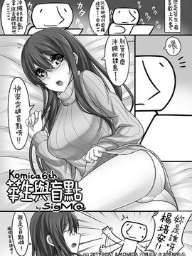 [又騷又黑肉漢化姐] [212(にいいちに)] ヒミツの学び舎 (COMIC 快楽天 BEAST 2015年5月号)_OMAKE009