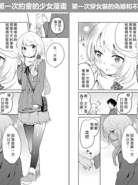 [又騷又黑肉漢化姐] [212(にいいちに)] ヒミツの学び舎 (COMIC 快楽天 BEAST 2015年5月号)_OMAKE011