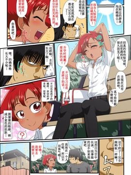 [路法斯教徒汉化][夕凪の戦力外部隊 (凪市)]  後輩くんは、俺色日焼け少年!_03_img_02