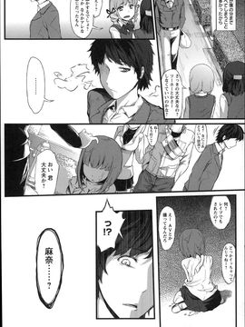Fujimi_Shoujo_Sanka_P006