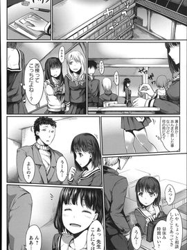 Fujimi_Shoujo_Sanka_P090