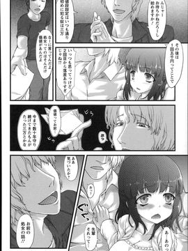Fujimi_Shoujo_Sanka_P106