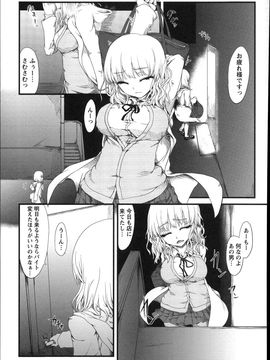 Fujimi_Shoujo_Sanka_P125