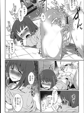 Fujimi_Shoujo_Sanka_P186