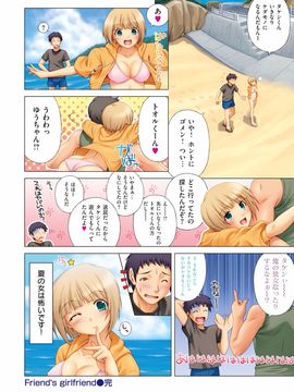 Kazuma_Muramasa_Koihame_019