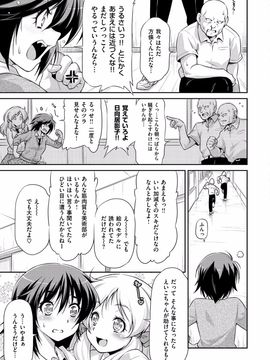 Kazuma_Muramasa_Koihame_038