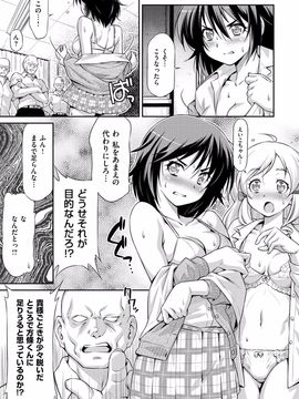 Kazuma_Muramasa_Koihame_042