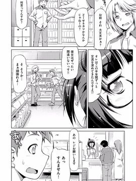 Kazuma_Muramasa_Koihame_061