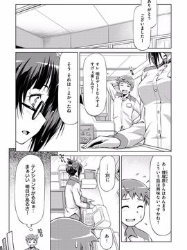 Kazuma_Muramasa_Koihame_062