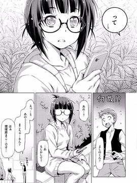 Kazuma_Muramasa_Koihame_064