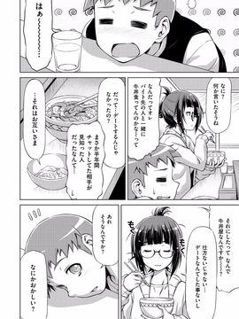 Kazuma_Muramasa_Koihame_065
