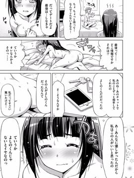 Kazuma_Muramasa_Koihame_068
