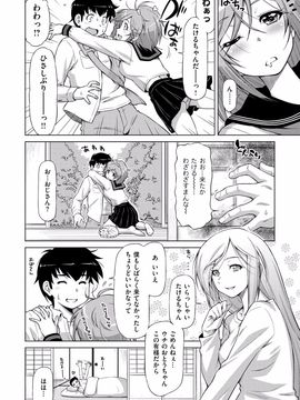 Kazuma_Muramasa_Koihame_085