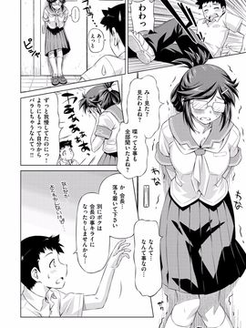 Kazuma_Muramasa_Koihame_135