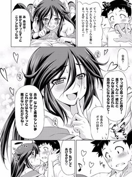 Kazuma_Muramasa_Koihame_145