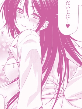 Kazuma_Muramasa_Koihame_231