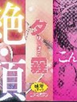 [夕霧] 快楽ほりっく_002