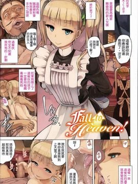 [夕霧] 快楽ほりっく_009