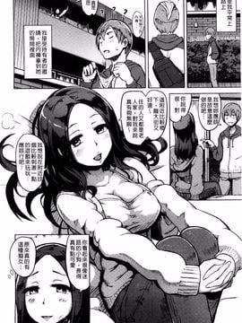 [夕霧] 快楽ほりっく_014