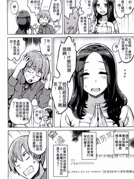 [夕霧] 快楽ほりっく_016