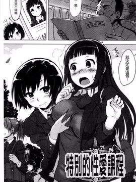 [夕霧] 快楽ほりっく_031