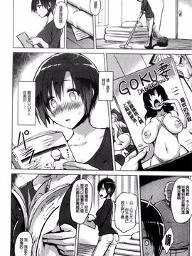 [夕霧] 快楽ほりっく_084