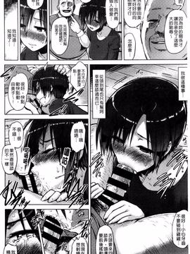[夕霧] 快楽ほりっく_086