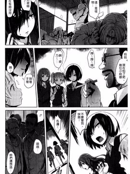 [夕霧] 快楽ほりっく_102