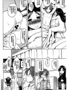 [夕霧] 快楽ほりっく_146