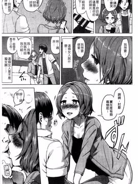 [夕霧] 快楽ほりっく_149