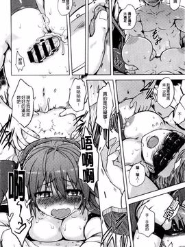 [夕霧] 快楽ほりっく_208