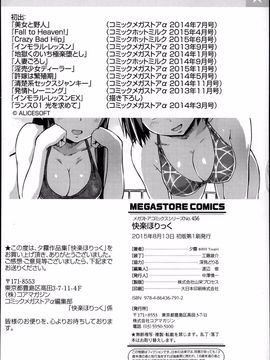 [夕霧] 快楽ほりっく_220