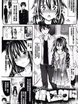 [牧野坂シンイチ] あまくちバージン_009