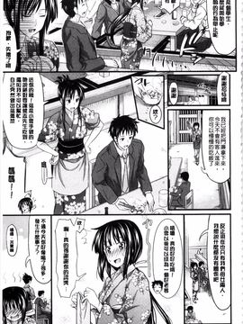 [牧野坂シンイチ] あまくちバージン_077