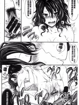[牧野坂シンイチ] あまくちバージン_134