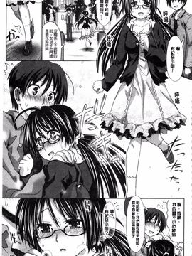 [牧野坂シンイチ] あまくちバージン_143