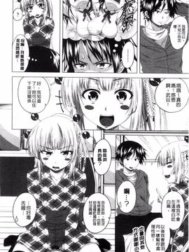 [アーセナル] ぐちゅ濡れ乙女_050