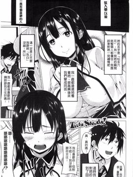 [アーセナル] ぐちゅ濡れ乙女_067