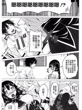 [アーセナル] ぐちゅ濡れ乙女_071