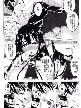 [アーセナル] ぐちゅ濡れ乙女_072