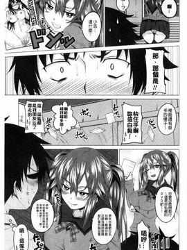 [アーセナル] ぐちゅ濡れ乙女_129