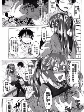 [アーセナル] ぐちゅ濡れ乙女_131