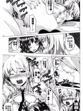 [アーセナル] ぐちゅ濡れ乙女_161