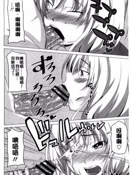[アーセナル] ぐちゅ濡れ乙女_198