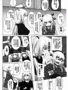 [アーセナル] ぐちゅ濡れ乙女_210