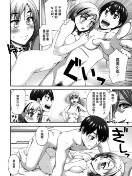 [鰻丸] 2番目に好きな人_102